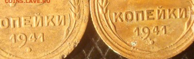 2 копейки 1941. Вопрос не по узлам. - DSC03420.JPG