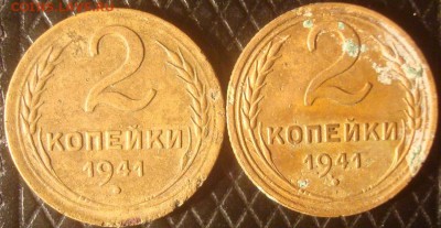 2 копейки 1941. Вопрос не по узлам. - DSC03421.JPG
