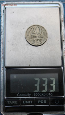 20 копеек 1969 год. - IMG_6934.JPG