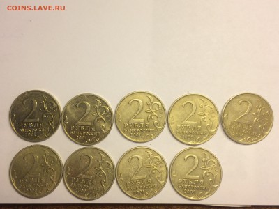 РФ подборка 14монет (сочи,фифа,гагарин,гвс)до30.09 - image