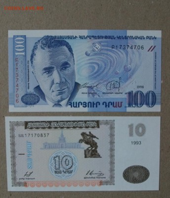 Армения лот из 2 банкнот пресс до 30.09.18 - DSCF6514.JPG