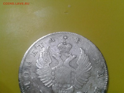 1 рубль 1818 года спб пс - 2018-09-25 20.04.07