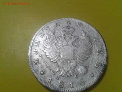 1 рубль 1818 года спб пс - 2018-09-25 20.03.35