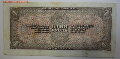 С РУБ.ОДИН РУБЛЬ 1938г.  до 1.10 в 22-00 - IMG_4470.JPG