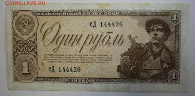 С РУБ.ОДИН РУБЛЬ 1938г.  до 1.10 в 22-00 - IMG_4469.JPG