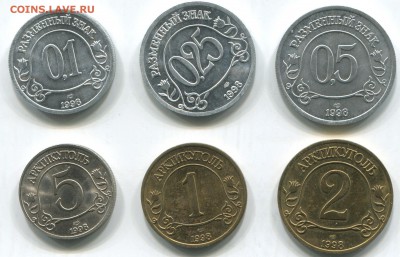 Шпицберген, Арктикуголь, комплект 6 разменных знаков 1998 - 98