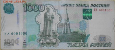 Радары,красивые и редкие номера! - DSCN1110.JPG