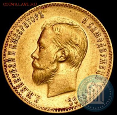 10 рублей 1902 оценка. - 02д