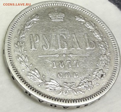 РУБЛЬ 1877 СПБ НI до 01.10.2018 22.00МСК - 20180920_225354