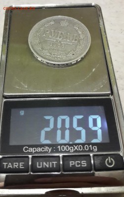 РУБЛЬ 1877 СПБ НI до 01.10.2018 22.00МСК - 20180922_074716