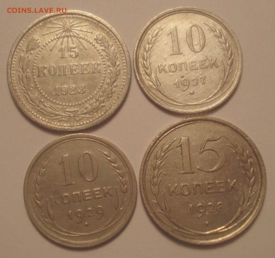10, 15 копеек 1923-1929 г.г. (4 штуки), до 27.09.18 в 22.00 - DSC00111.JPG