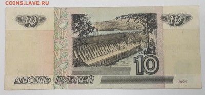 10 рублей 1997 модификация 2001 до 01.10.18 22.00мск - 20180925_125557
