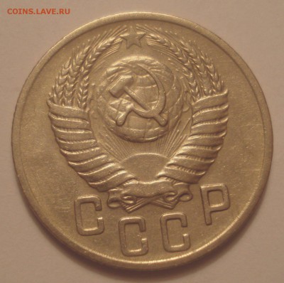 15 копеек 1951, малый герб, до 27.09.18 в 22.00 мск - DSC00107.JPG