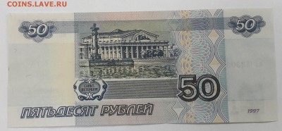 50 рублей 1997 модификация 2001 до 30.09.2018 22.00МСК - 20180925_125636