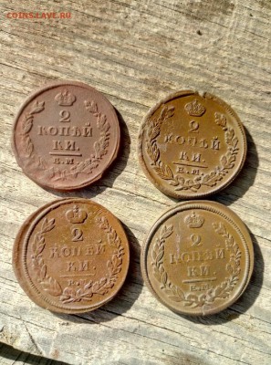 2 коп.А1 4 шт до 26.09.18 22-00 мск - P80922-161634