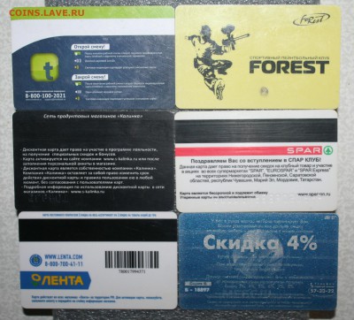 Карты банковские и бонусные и др., до 01.10 в 22.00 по (МСК) - IMG_2258.JPG