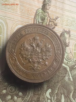 крепкая копейка 1916 года - до 30.09.2018.  21.50 - p5tk_KJJf8M