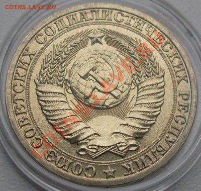1 рубль 1990г. мешковой, в капсуле. - 2.JPG