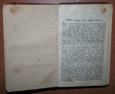 Книга псалмов 1989г. Рига, до 01.10 в 22.00 по (МСК) - IMG_2235.JPG