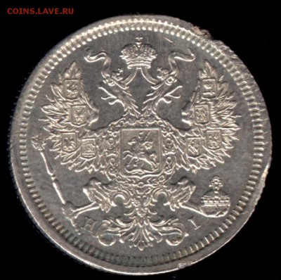 20 копеек 1873 НI до 22:15 30.09.2018 по мск. - 1873л