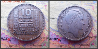 Франция 10 франков, 1948 - 1
