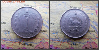 Иран 1 риал, 1350 (1971) - 10
