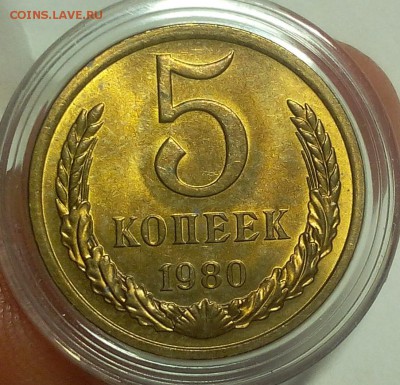 5 КОПЕЕК 1980г мешковой UNC до 26.09.18 - IMG_20100126_012402.JPG