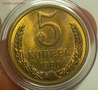 5 КОПЕЕК 1980г мешковой UNC до 26.09.18 - IMG_20100126_012342.JPG