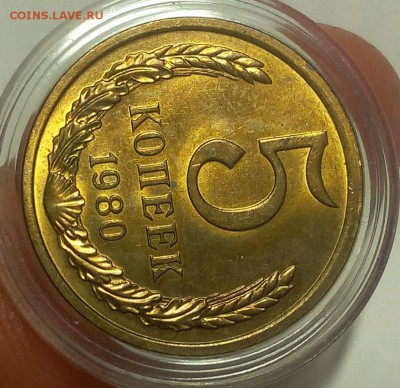 5 КОПЕЕК 1980г мешковой UNC до 26.09.18 - IMG_20100126_012325.JPG