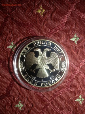 2 руб. Скрябин 1997г. до 30.09 - 1 (2)