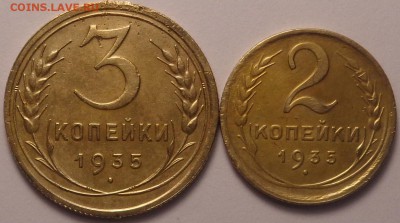 3 и 2 копейки 1935 года. До 27.09.2018 - DSC04349.JPG
