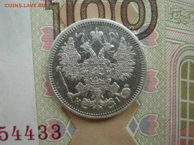 15 Копеек 1870  СПБ  HI  до 22-00 МСК  30.09.2018 - IMG_8714.JPG