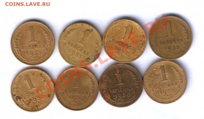 СССР 1 коп. 1930-33г. 8 шт. до 16.05. 21.30 - 72