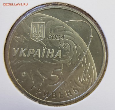 Украина 2004 5 грн КБ Южное до 28.09 в 22.00 - 2004_Pivd2