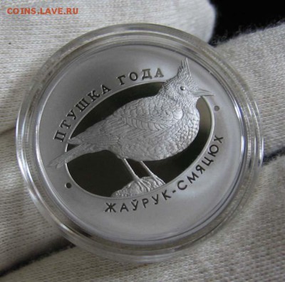 Беларусь, 1 руб Жаворонок Птица года 29.09 22.00 - 1