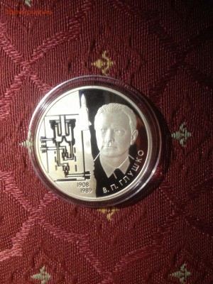 2 руб. Глушко 2008г. до 30.09 - 1 (3)