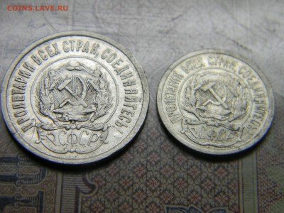 10 и 20 копеек 1923  до 27.09. в 21.30 по Москве - Изображение 5040