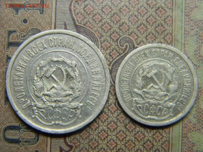 10 и 20 копеек 1923  до 27.09. в 21.30 по Москве - Изображение 5039