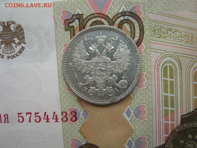 20 Копеек 1868  СПБ  HI  до 22-00 МСК 30.09.2018 - IMG_8069.JPG
