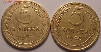 5 копеек 1932 года. До 27.09.2018, 1943 - DSC04351.JPG