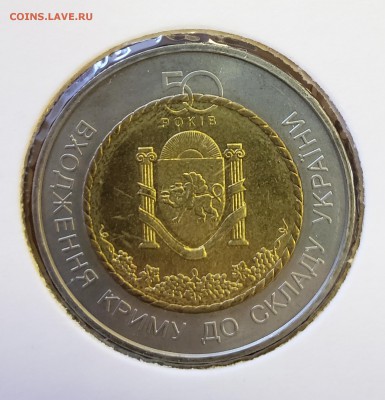Украина 2004 5 грн 50 лет вхождения Крыма  до 28.09 в 22.00 - 2004_Crim1