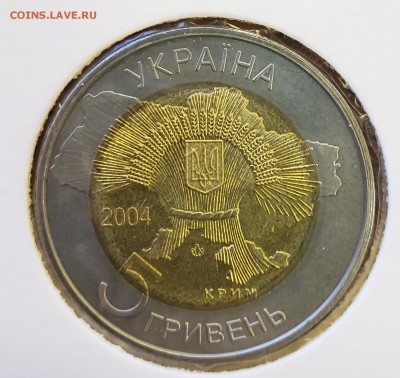 Украина 2004 5 грн 50 лет вхождения Крыма  до 28.09 в 22.00 - 2004_Crim2