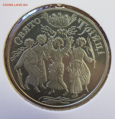 Украина 2004 5 грн Троица до 28.09 в 22.00 - 2004_Trin1