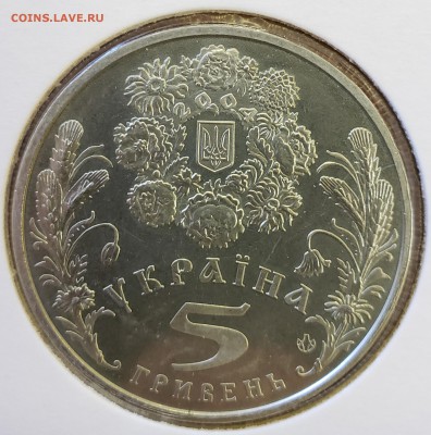 Украина 2004 5 грн Троица до 28.09 в 22.00 - 2004_Trin2