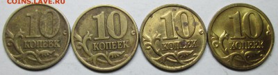 Расколы аверса на 10коп 2001-2002-2004-2005г 27сент 22-00мск - IMG_7207.JPG
