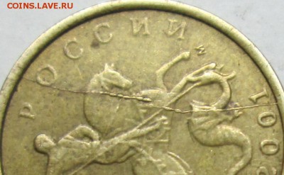 Расколы аверса на 10коп 2001-2002-2004-2005г 27сент 22-00мск - IMG_7191.JPG