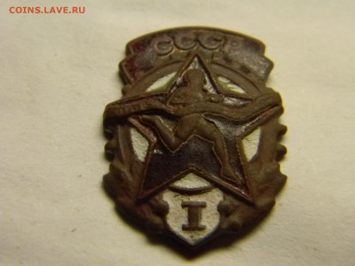 знак готов к труду и обороне 1 ст. до 27.09. в 21.30 по Моск - Изображение 5066