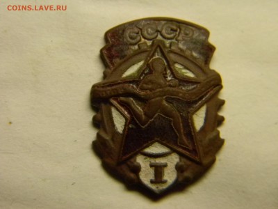 знак готов к труду и обороне 1 ст. до 27.09. в 21.30 по Моск - Изображение 5065