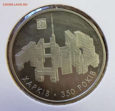 Украина 2004 5 грн 350 лет Харькову до 28.09 в 22.00 - 2004_Hark1