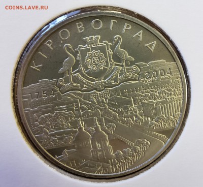 Украина 2004 5 грн 250 лет Кировограду до 28.09 в 22.00 - 2004_Kir1